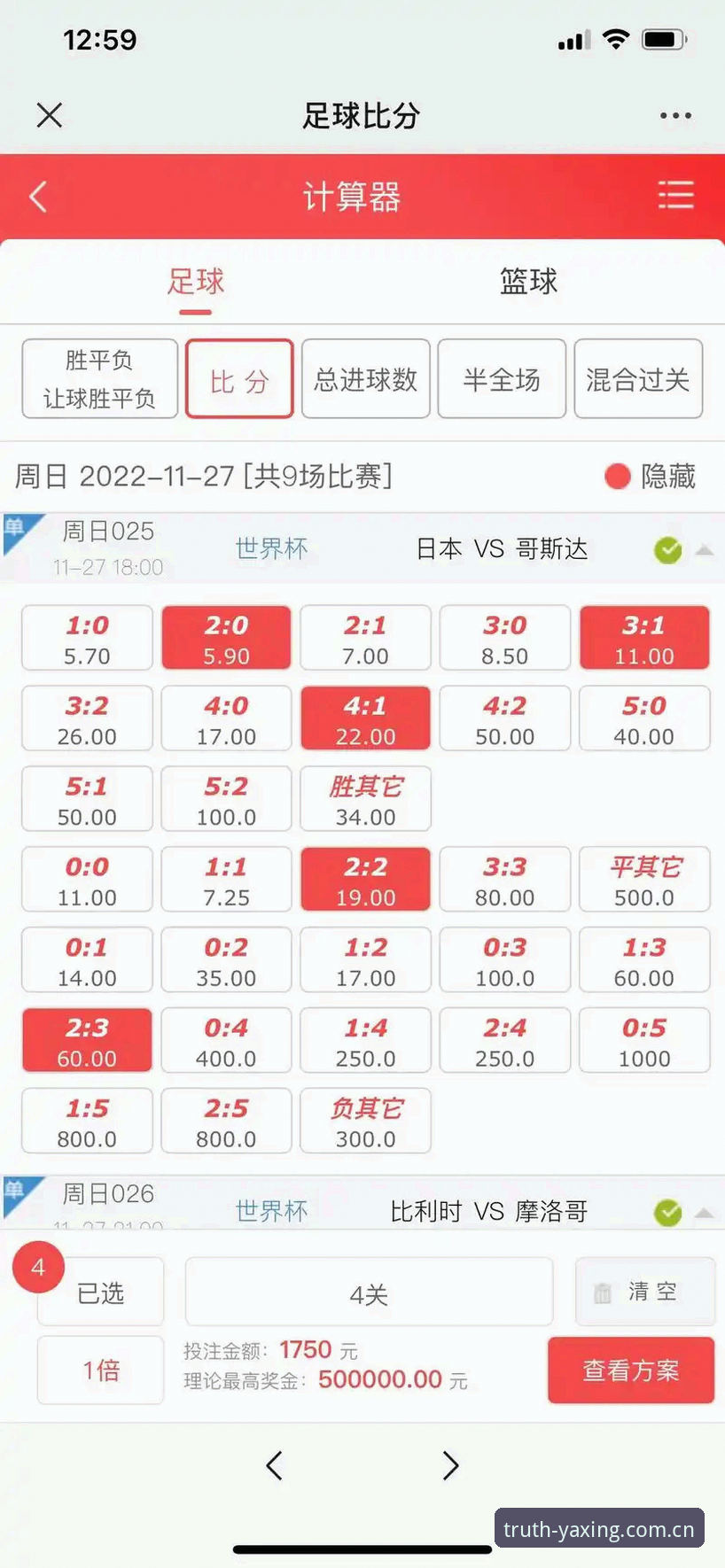 7个数据细节看懂亚星官网CN足球实时赔率表升级逻辑